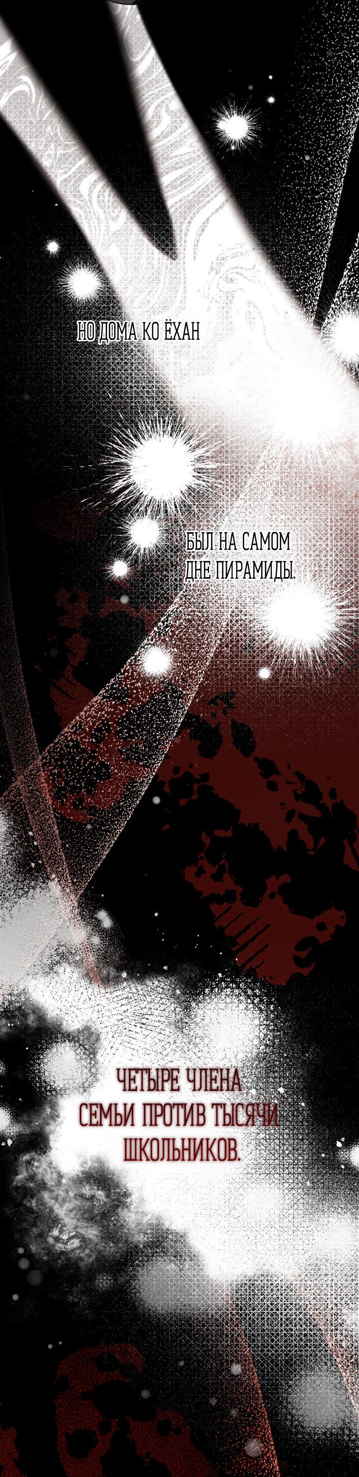 Манга Кровать восемнадцатилетнего - Глава 39 Страница 45