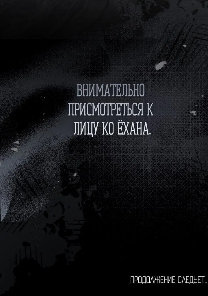 Манга Кровать восемнадцатилетнего - Глава 39 Страница 55