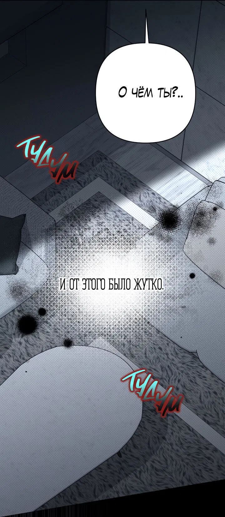 Манга Кровать восемнадцатилетнего - Глава 41 Страница 29