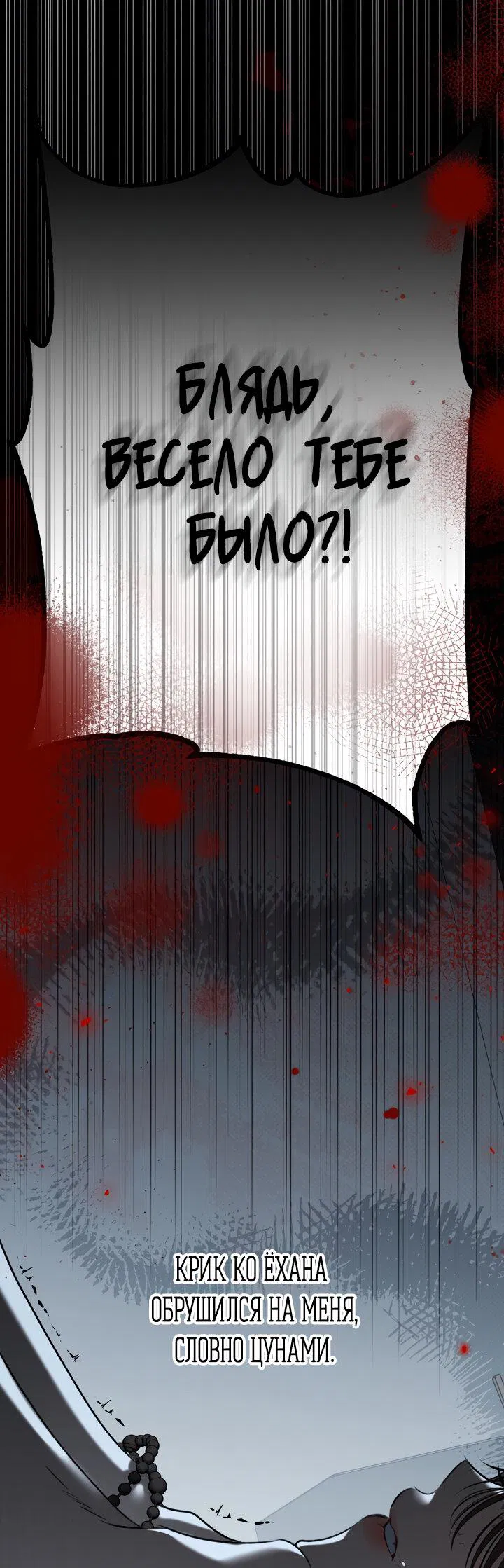 Манга Кровать восемнадцатилетнего - Глава 41 Страница 2