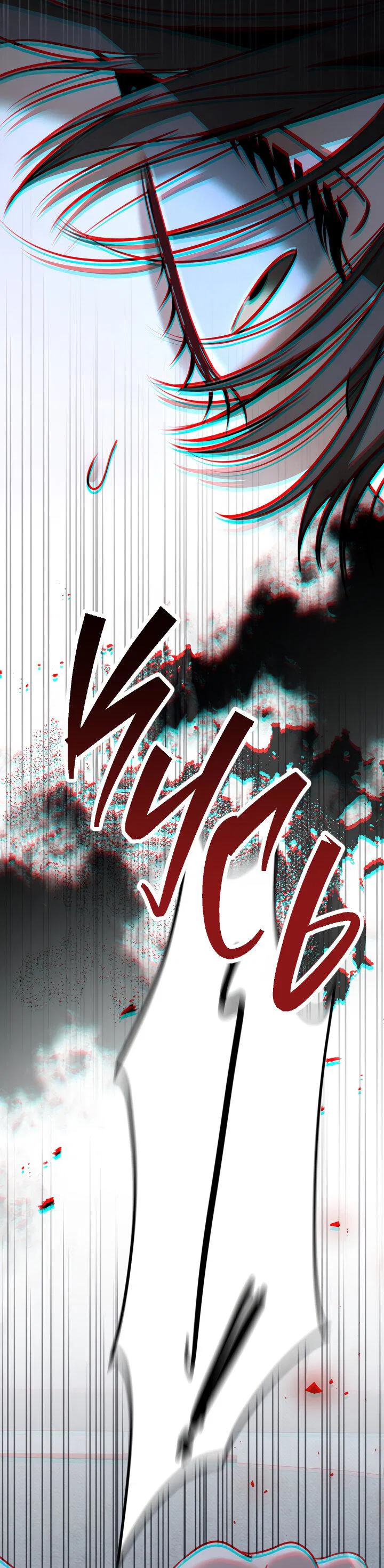 Манга Кровать восемнадцатилетнего - Глава 41 Страница 36