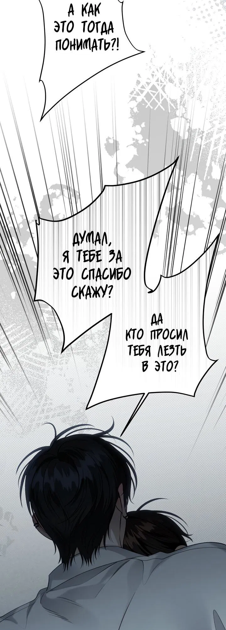 Манга Кровать восемнадцатилетнего - Глава 41 Страница 9