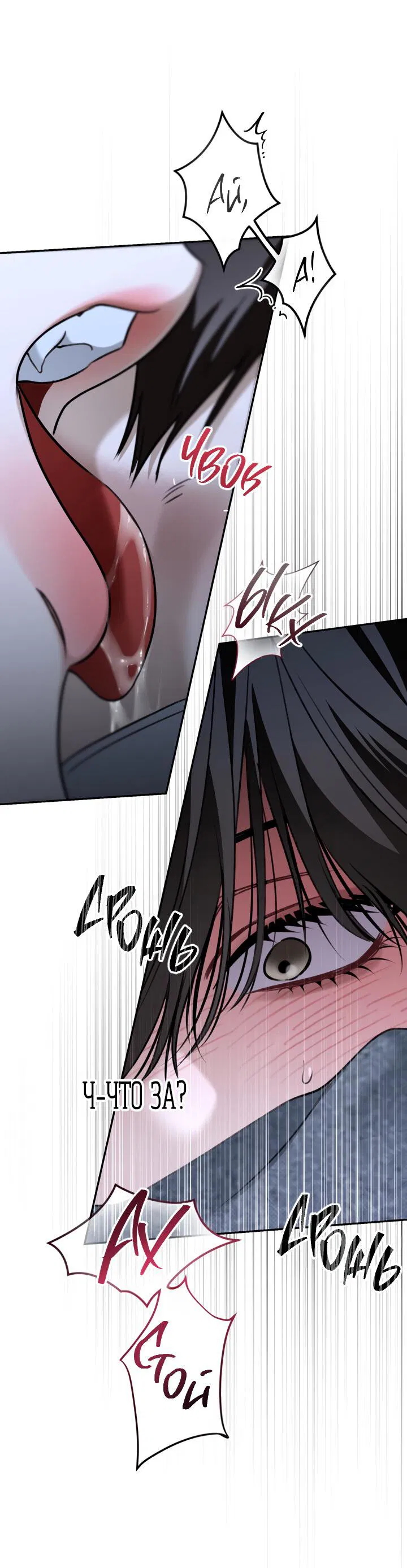 Манга Кровать восемнадцатилетнего - Глава 41 Страница 38