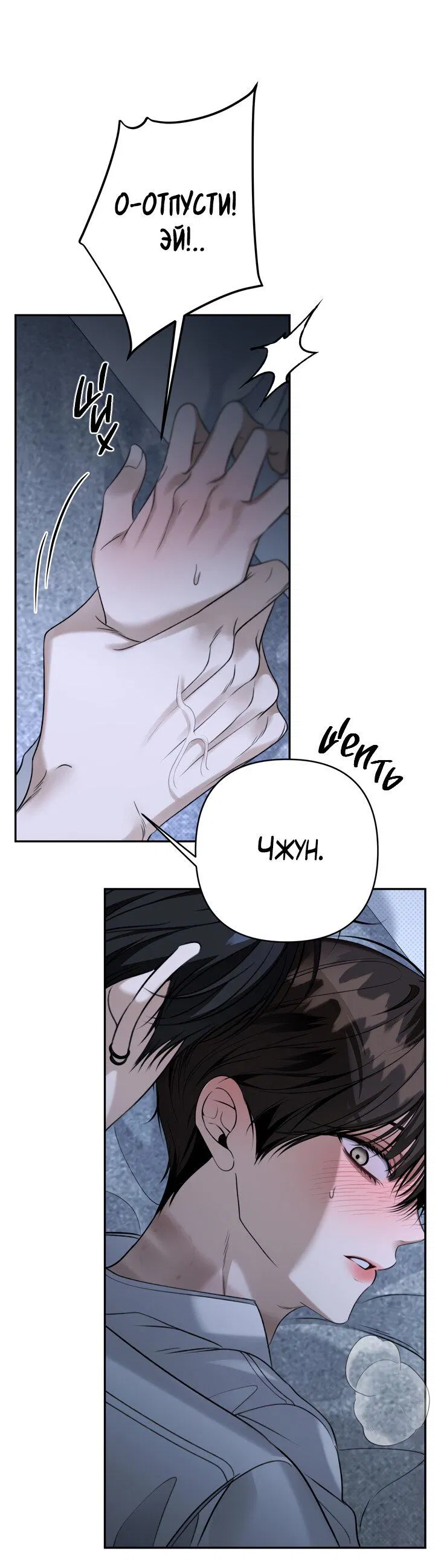 Манга Кровать восемнадцатилетнего - Глава 41 Страница 41