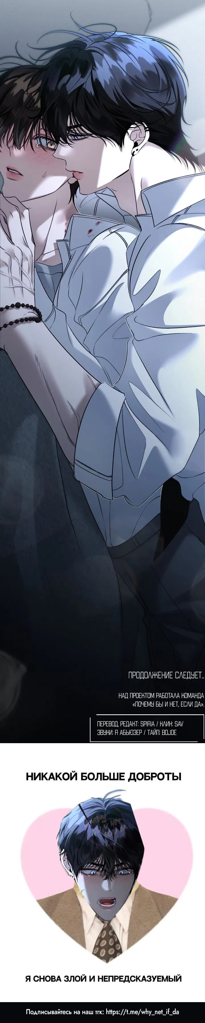 Манга Кровать восемнадцатилетнего - Глава 41 Страница 52