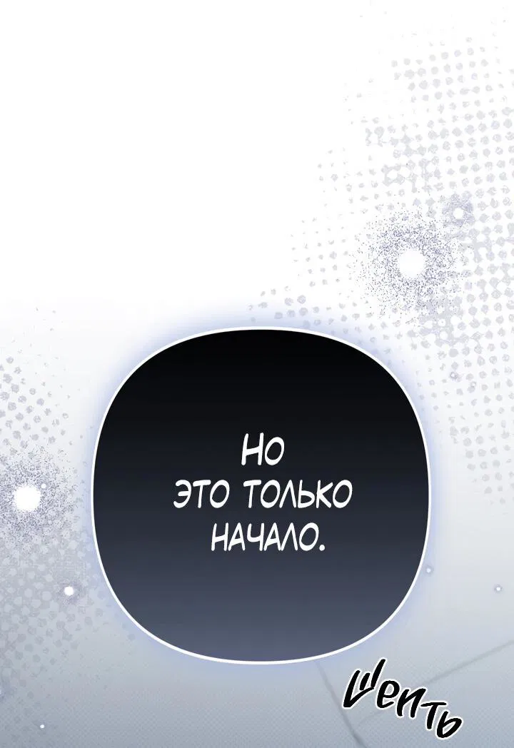 Манга Кровать восемнадцатилетнего - Глава 41 Страница 51