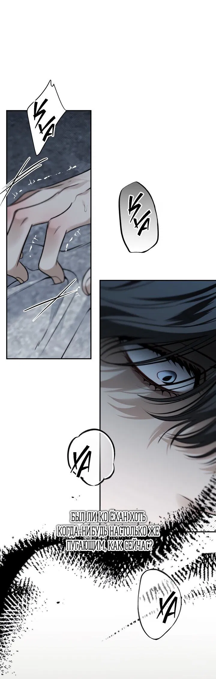 Манга Кровать восемнадцатилетнего - Глава 41 Страница 11