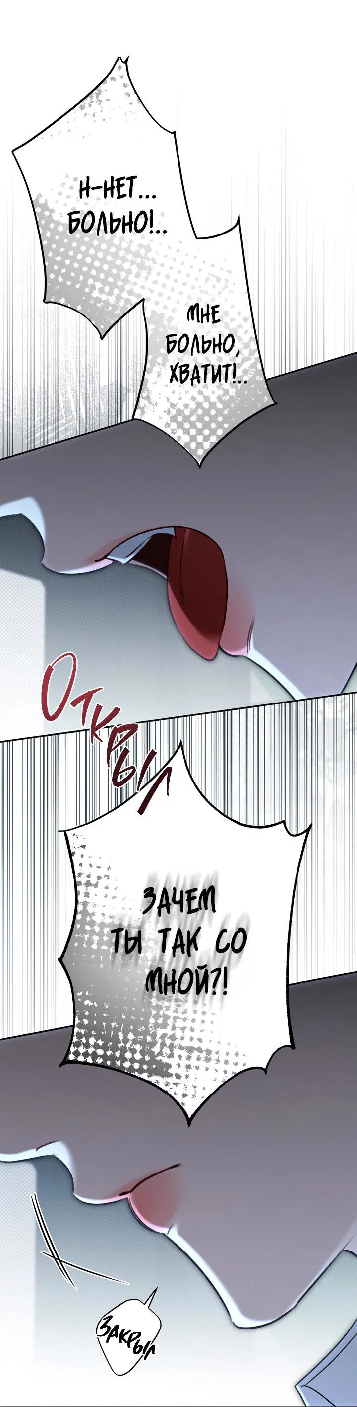 Манга Кровать восемнадцатилетнего - Глава 41 Страница 48