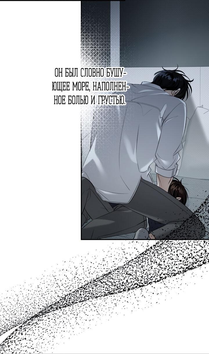 Манга Кровать восемнадцатилетнего - Глава 41 Страница 4