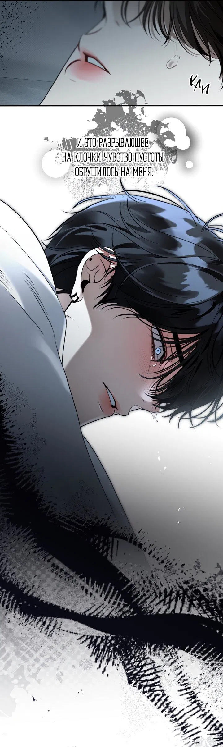Манга Кровать восемнадцатилетнего - Глава 41 Страница 5
