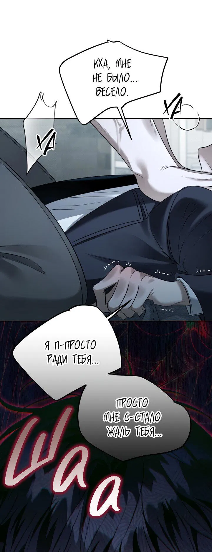 Манга Кровать восемнадцатилетнего - Глава 41 Страница 15