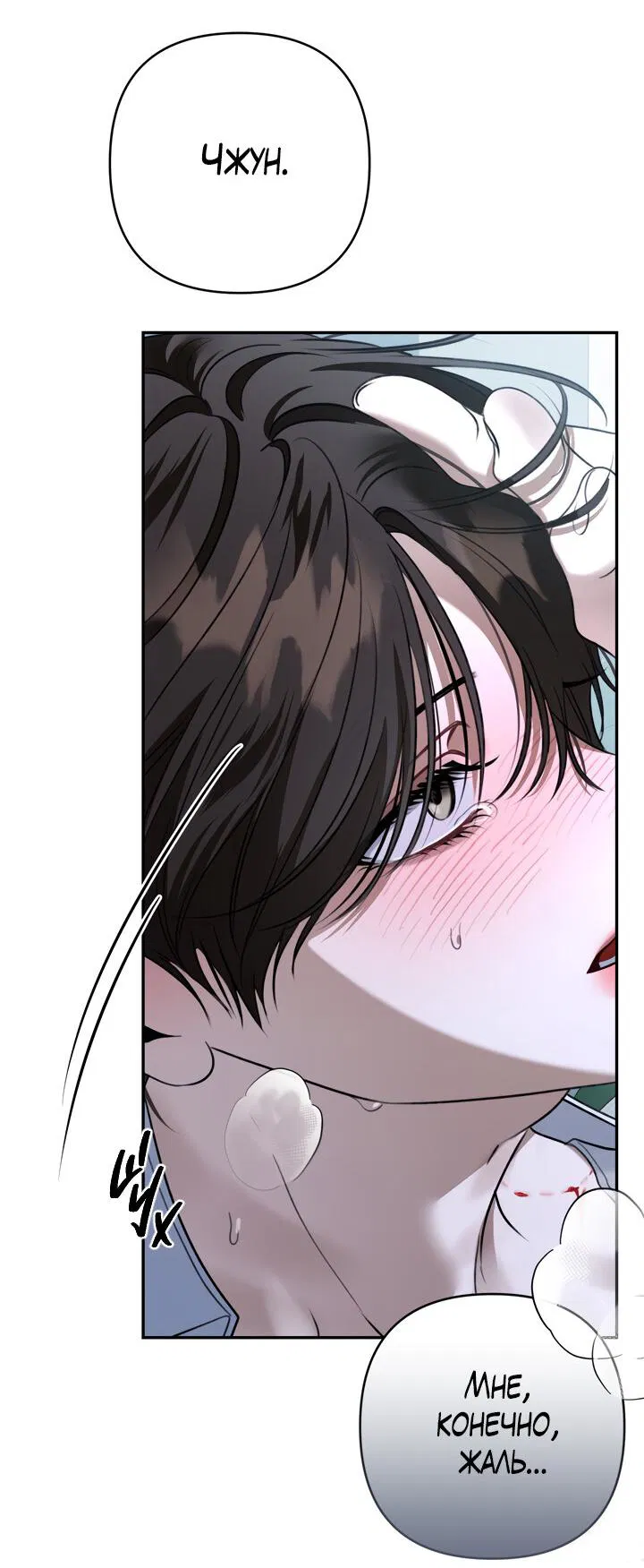 Манга Кровать восемнадцатилетнего - Глава 41 Страница 50