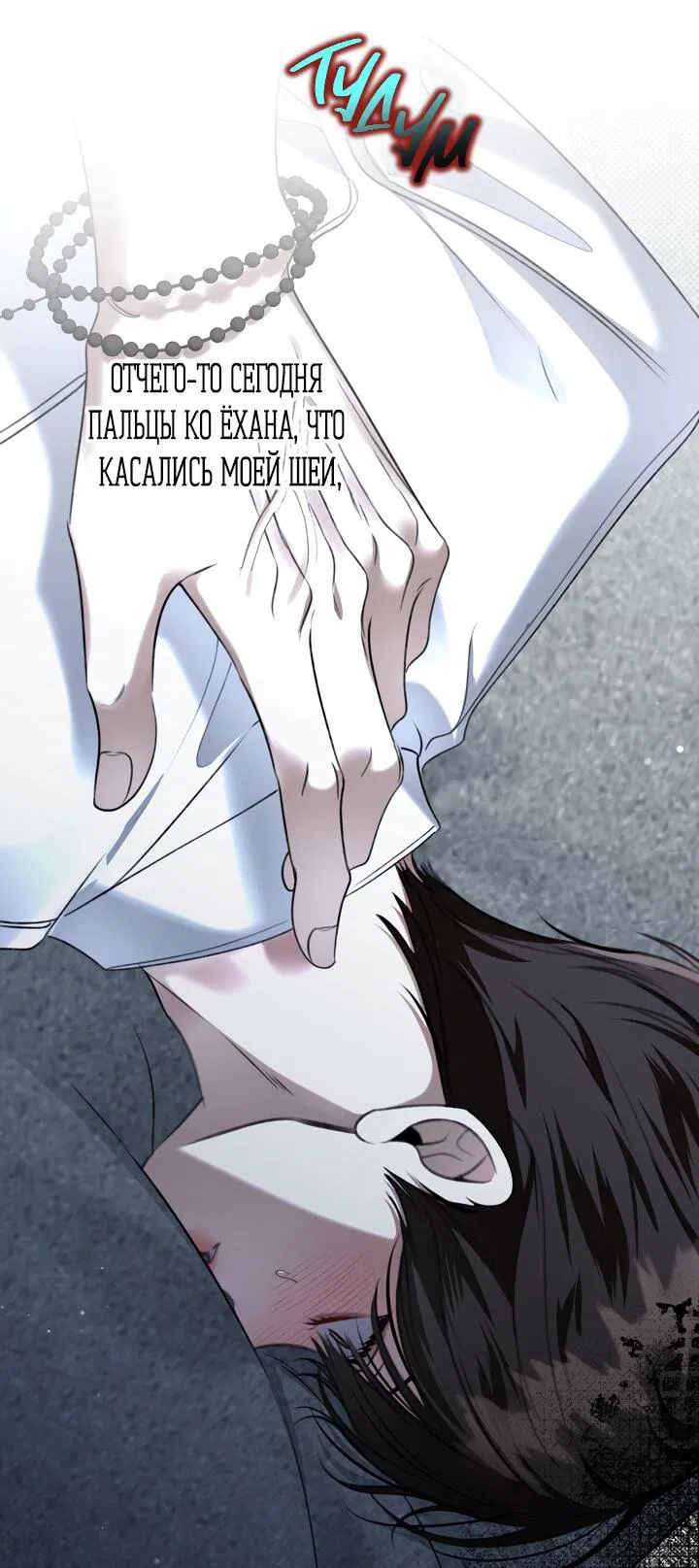 Манга Кровать восемнадцатилетнего - Глава 41 Страница 31