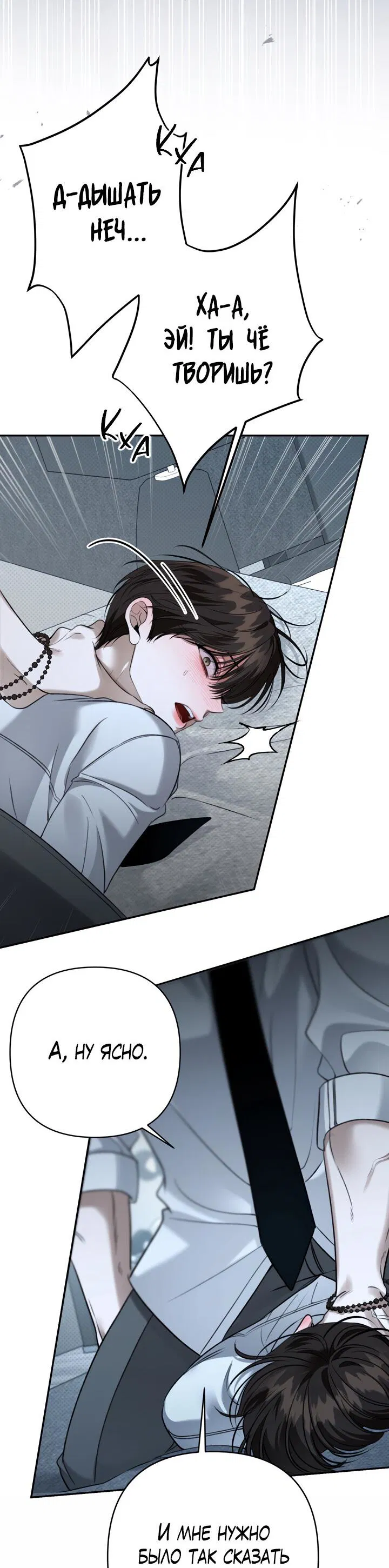 Манга Кровать восемнадцатилетнего - Глава 41 Страница 25