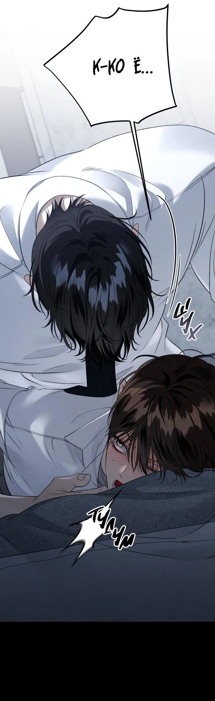 Манга Кровать восемнадцатилетнего - Глава 41 Страница 34