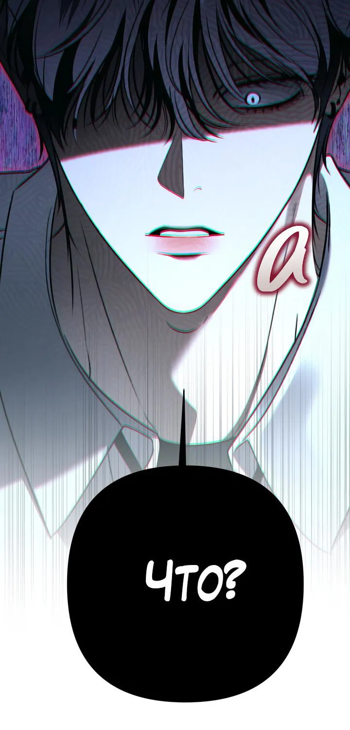 Манга Кровать восемнадцатилетнего - Глава 41 Страница 16