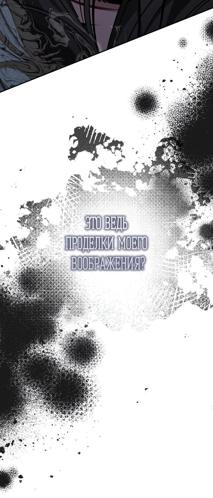 Манга Кровать восемнадцатилетнего - Глава 41 Страница 33