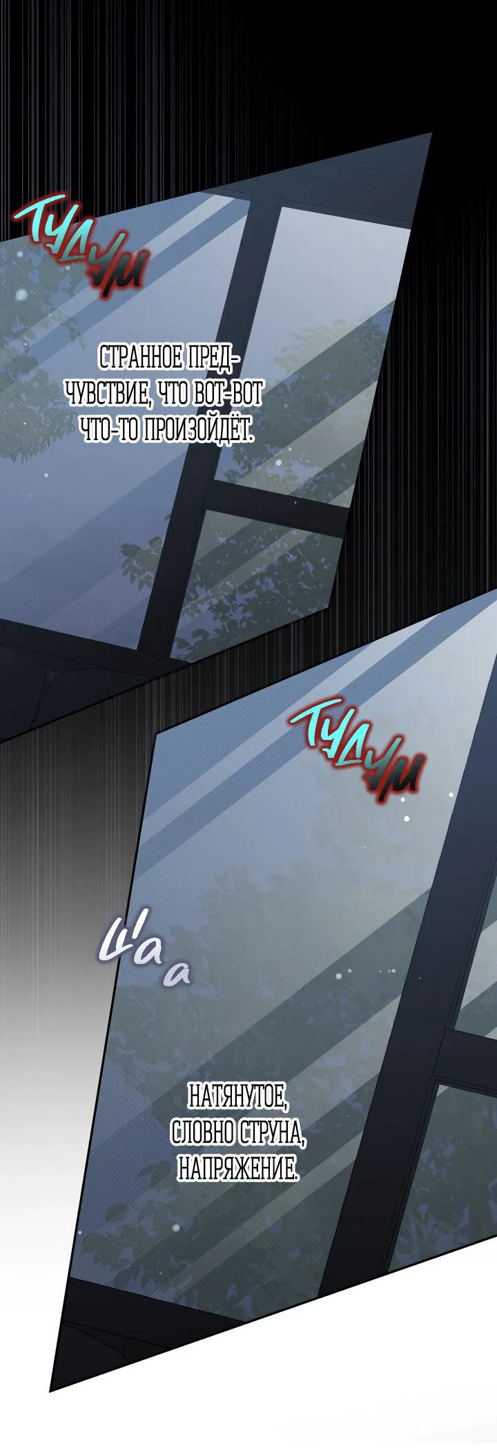 Манга Кровать восемнадцатилетнего - Глава 41 Страница 30