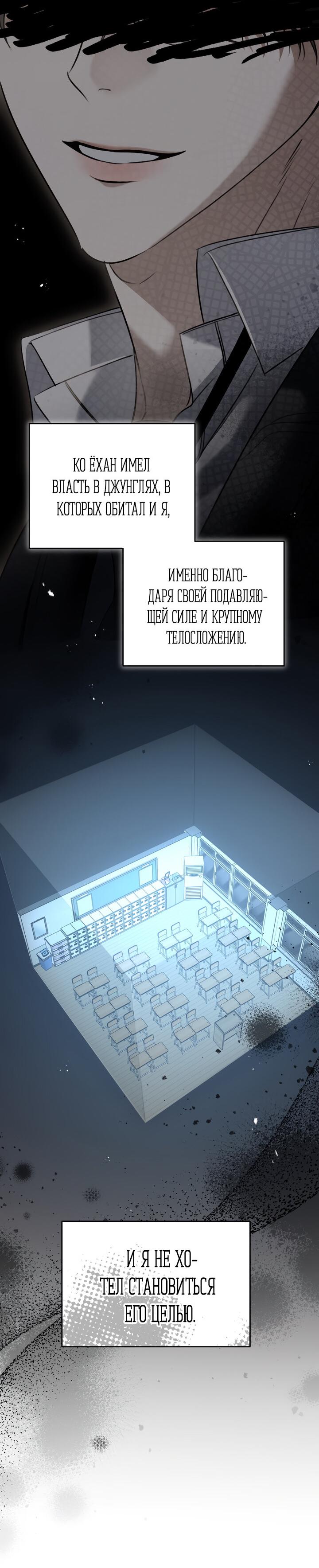 Манга Кровать восемнадцатилетнего - Глава 41 Страница 14