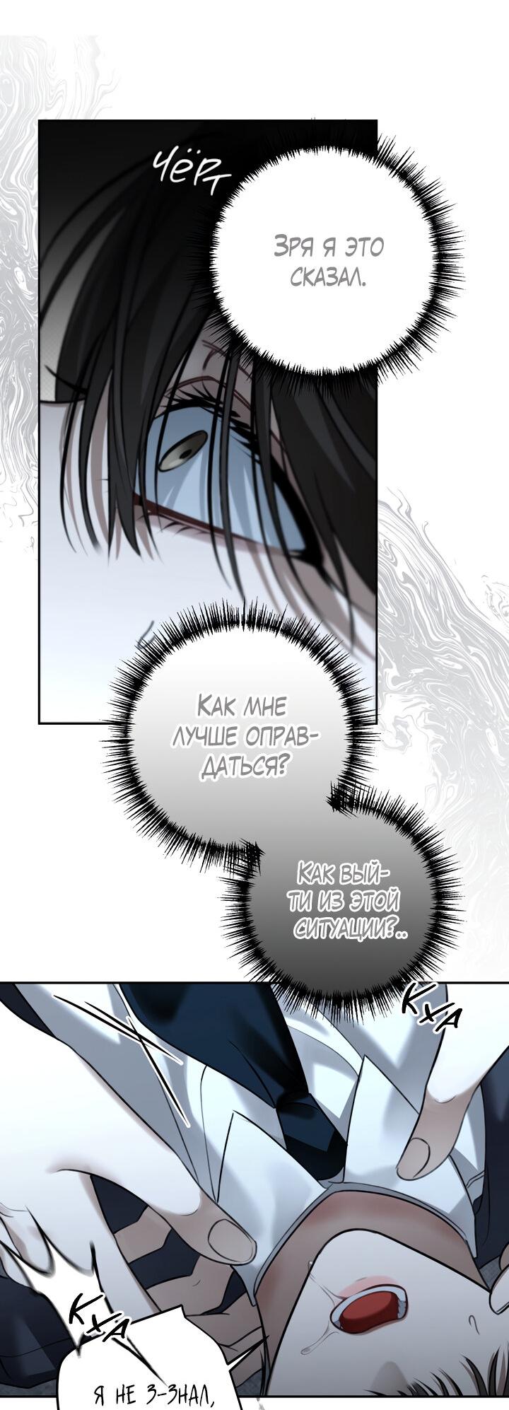 Манга Кровать восемнадцатилетнего - Глава 41 Страница 17