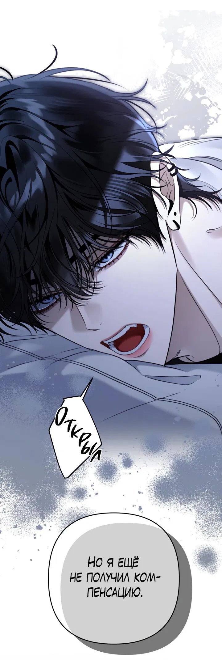 Манга Кровать восемнадцатилетнего - Глава 41 Страница 42