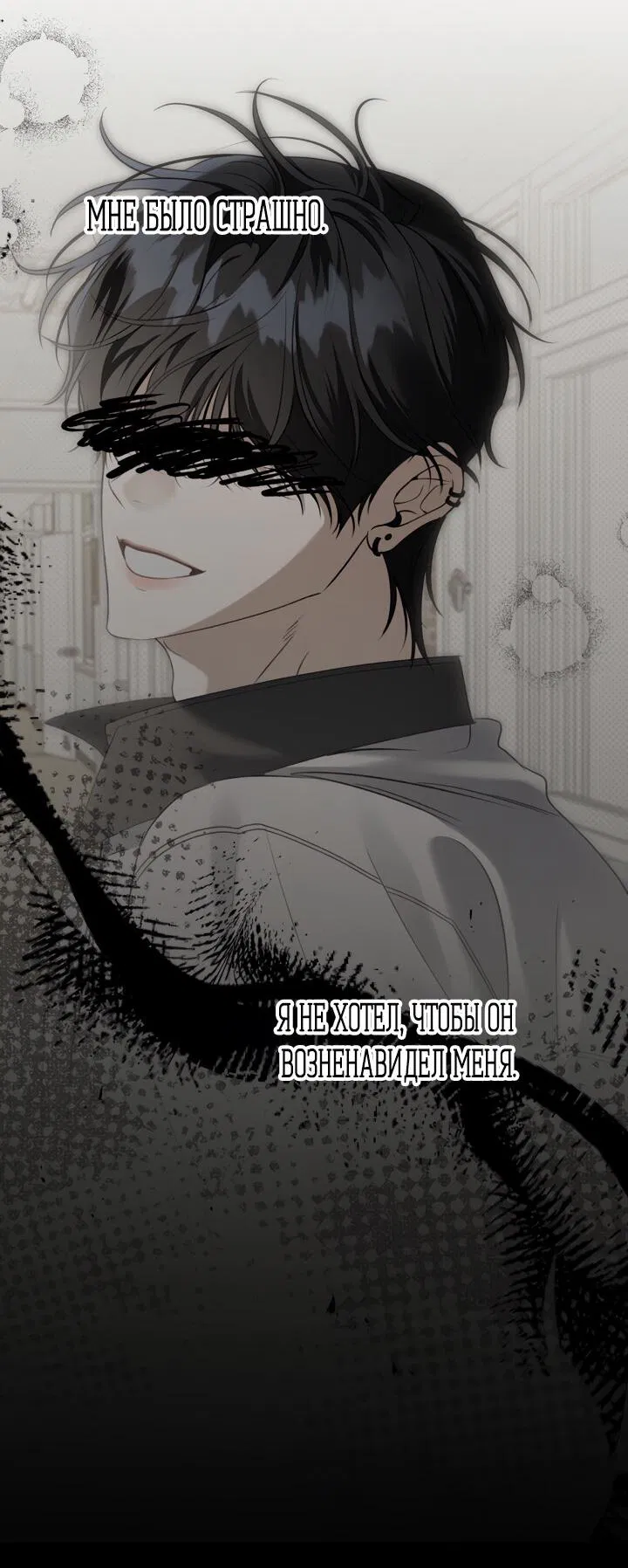 Манга Кровать восемнадцатилетнего - Глава 41 Страница 12