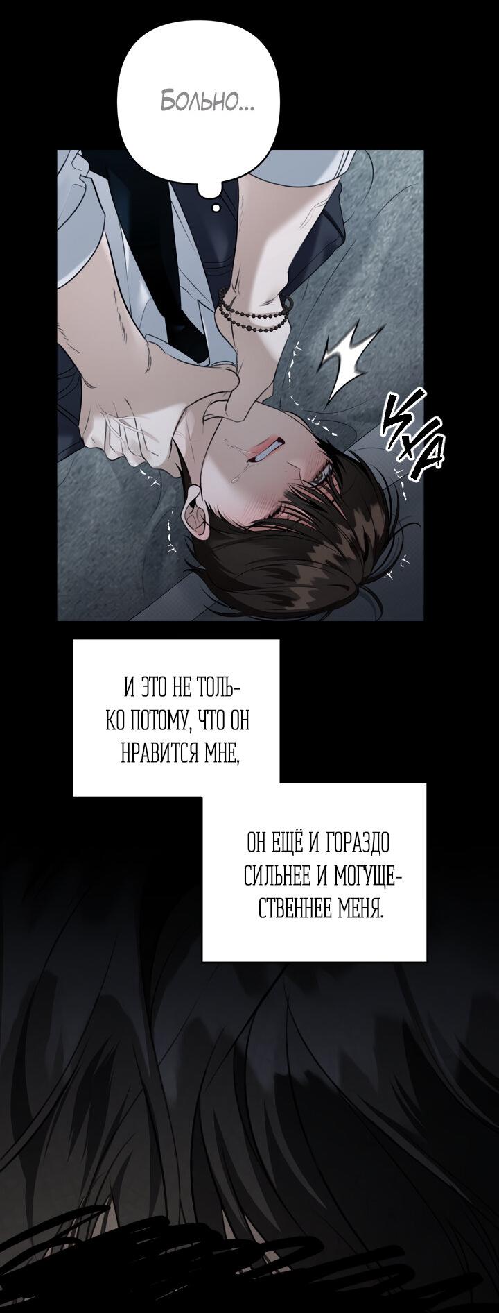 Манга Кровать восемнадцатилетнего - Глава 41 Страница 13