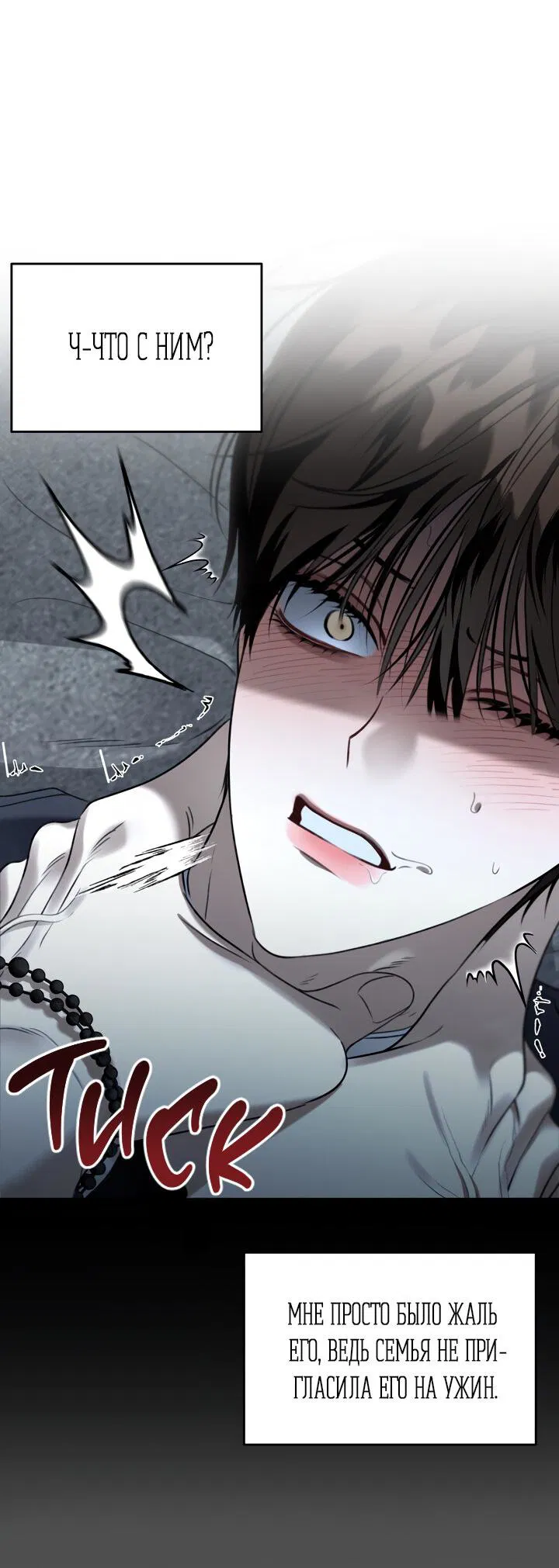 Манга Кровать восемнадцатилетнего - Глава 41 Страница 7