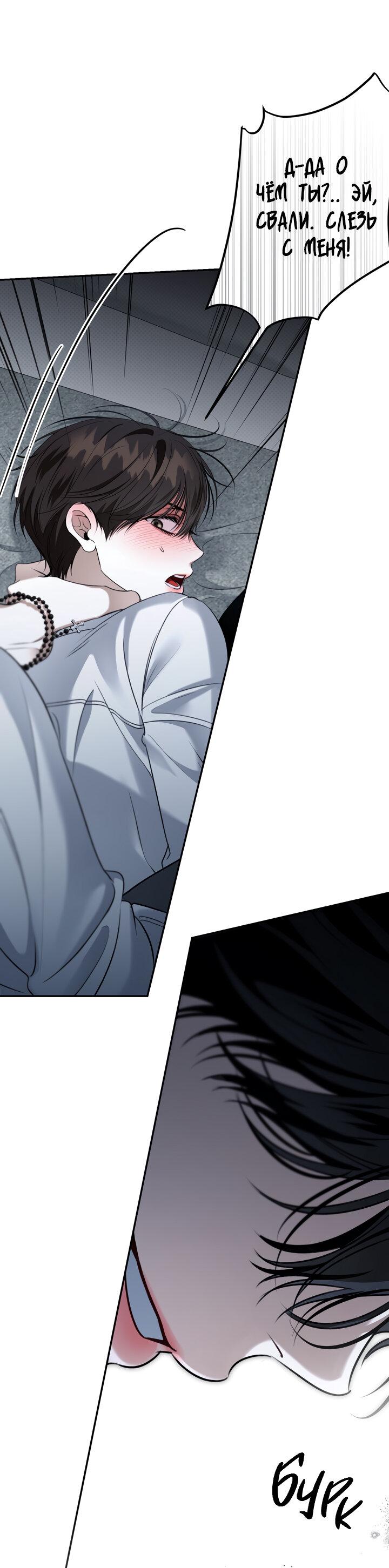Манга Кровать восемнадцатилетнего - Глава 41 Страница 27