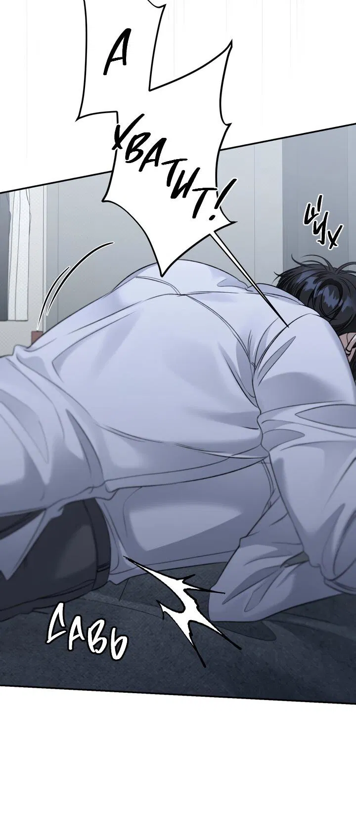 Манга Кровать восемнадцатилетнего - Глава 41 Страница 40