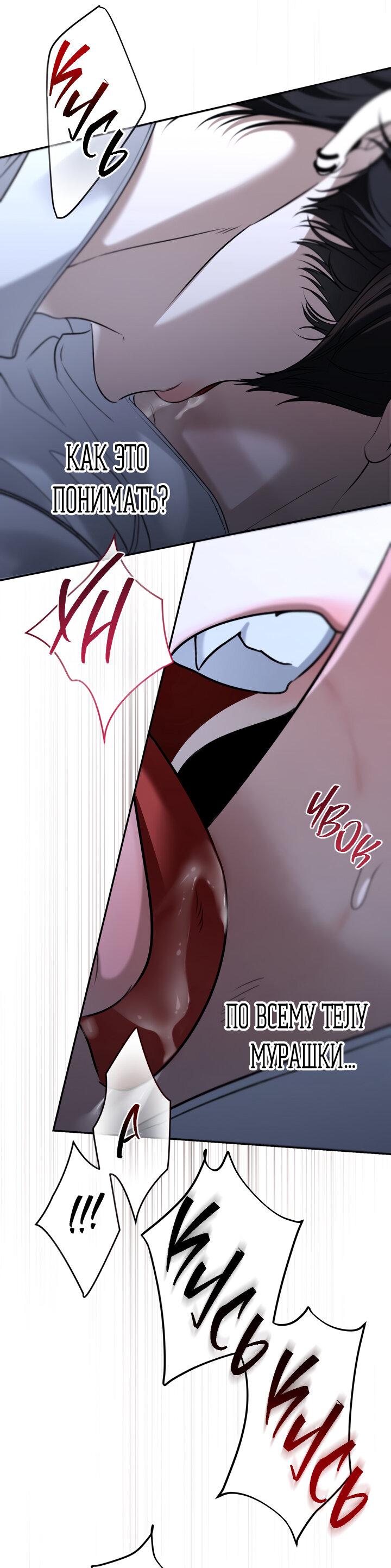 Манга Кровать восемнадцатилетнего - Глава 41 Страница 39