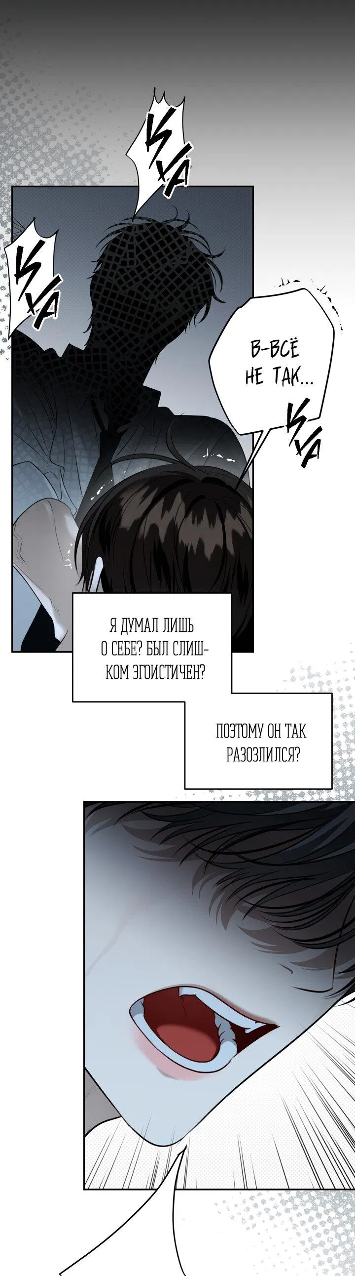 Манга Кровать восемнадцатилетнего - Глава 41 Страница 8