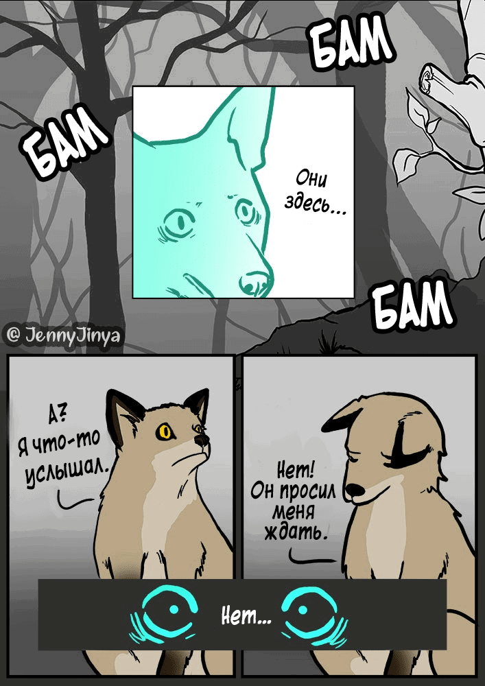 Манга Любящий Жнец - Глава 71 Страница 10