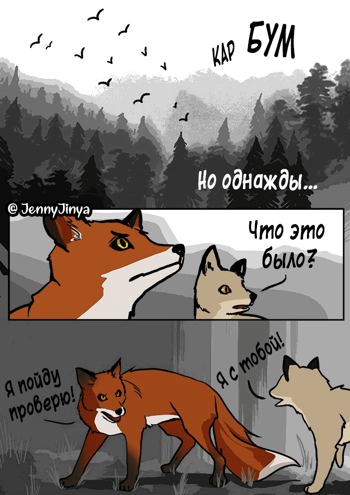 Манга Любящий Жнец - Глава 71 Страница 3