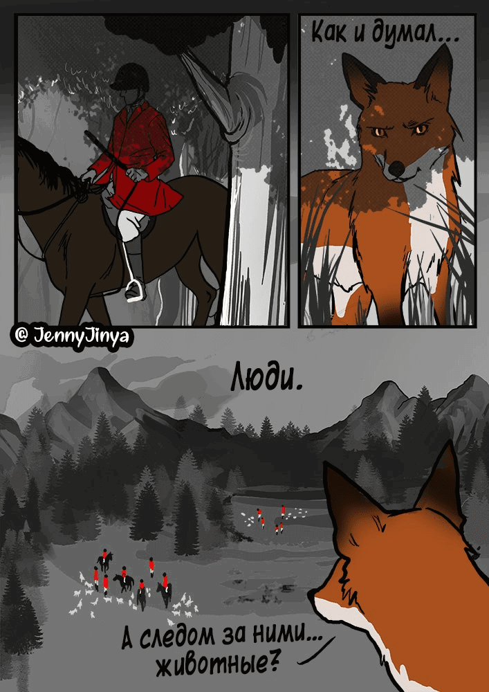 Манга Любящий Жнец - Глава 71 Страница 5