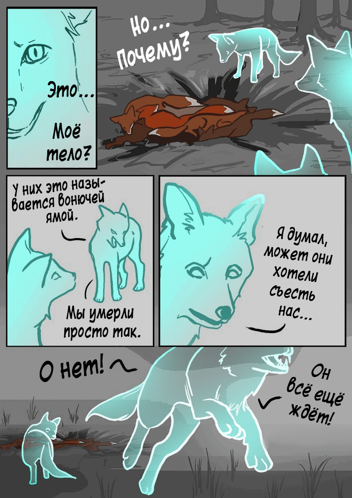 Манга Любящий Жнец - Глава 71 Страница 8