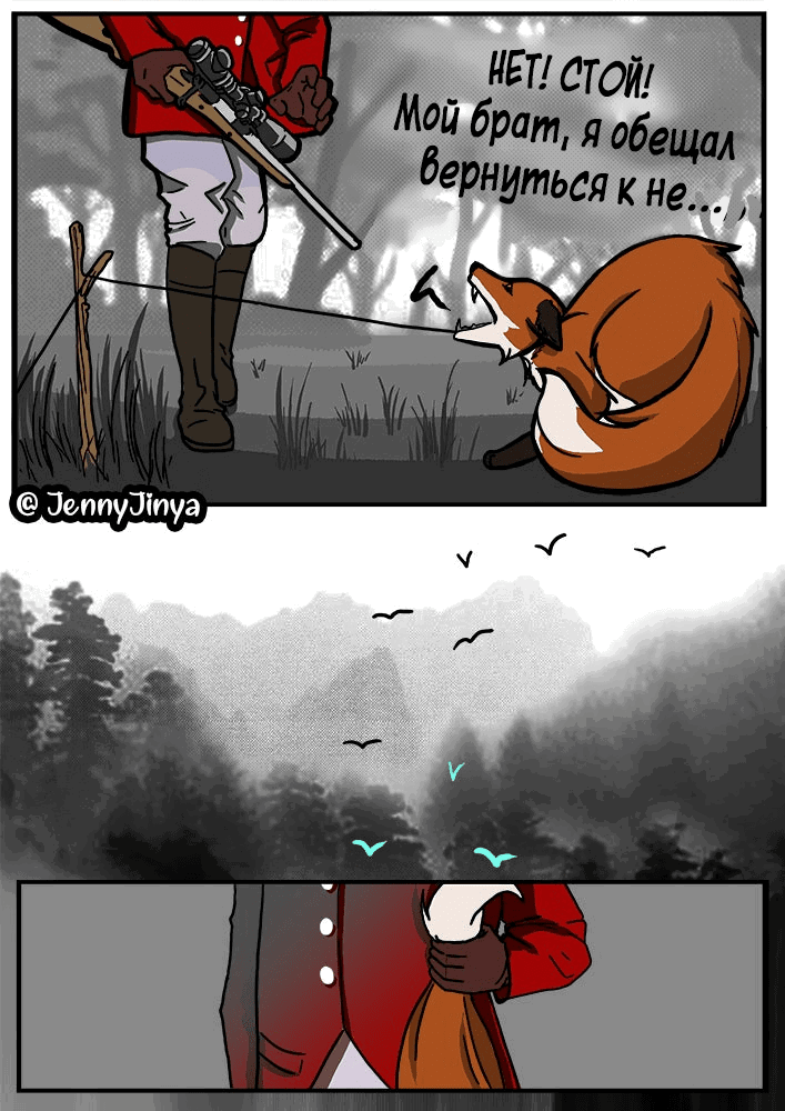 Манга Любящий Жнец - Глава 71 Страница 7