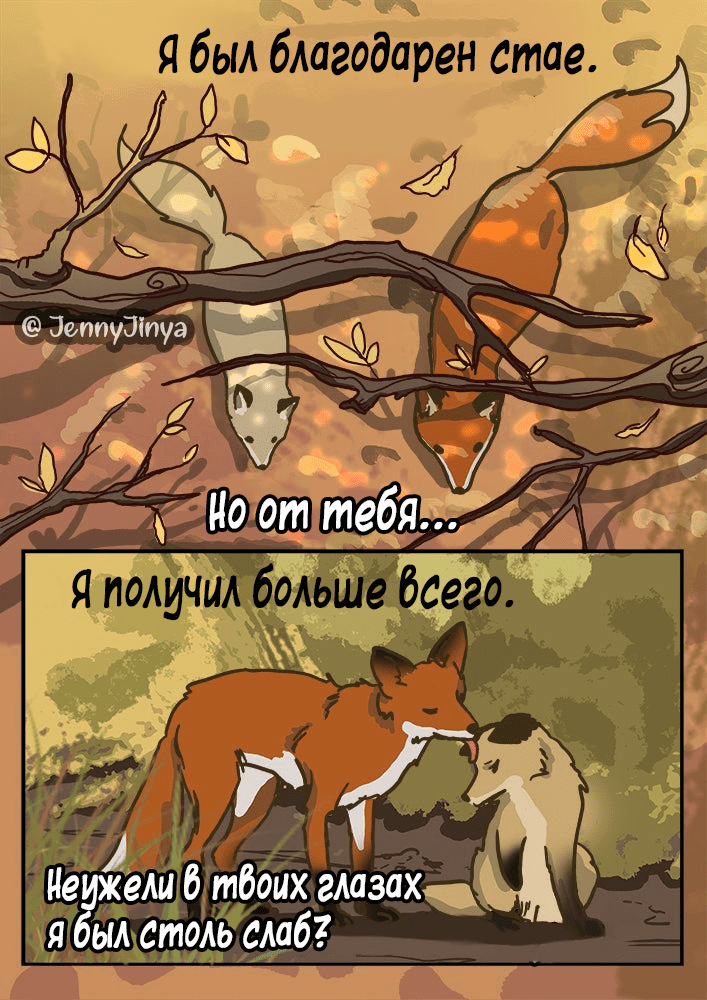 Манга Любящий Жнец - Глава 71 Страница 2