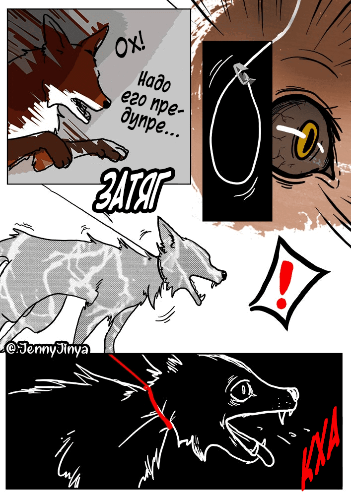 Манга Любящий Жнец - Глава 71 Страница 6