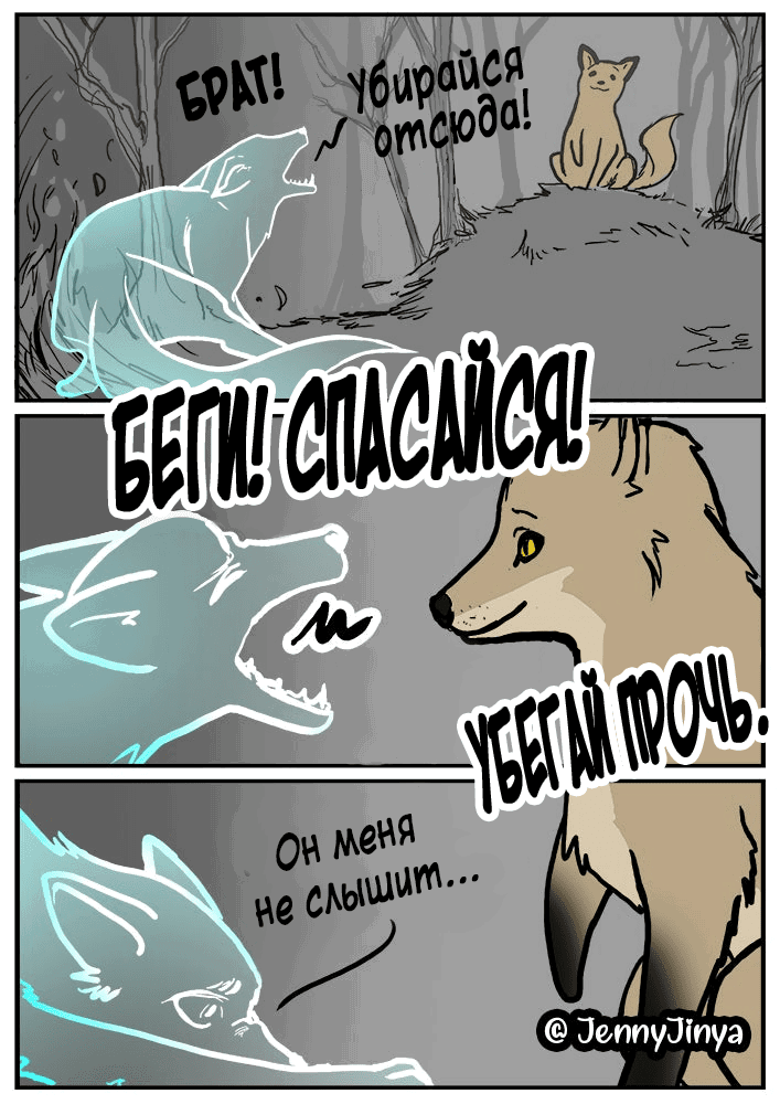 Манга Любящий Жнец - Глава 71 Страница 9