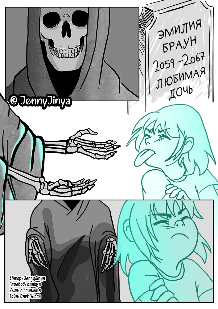 Манга Любящий Жнец - Глава 71 Страница 1