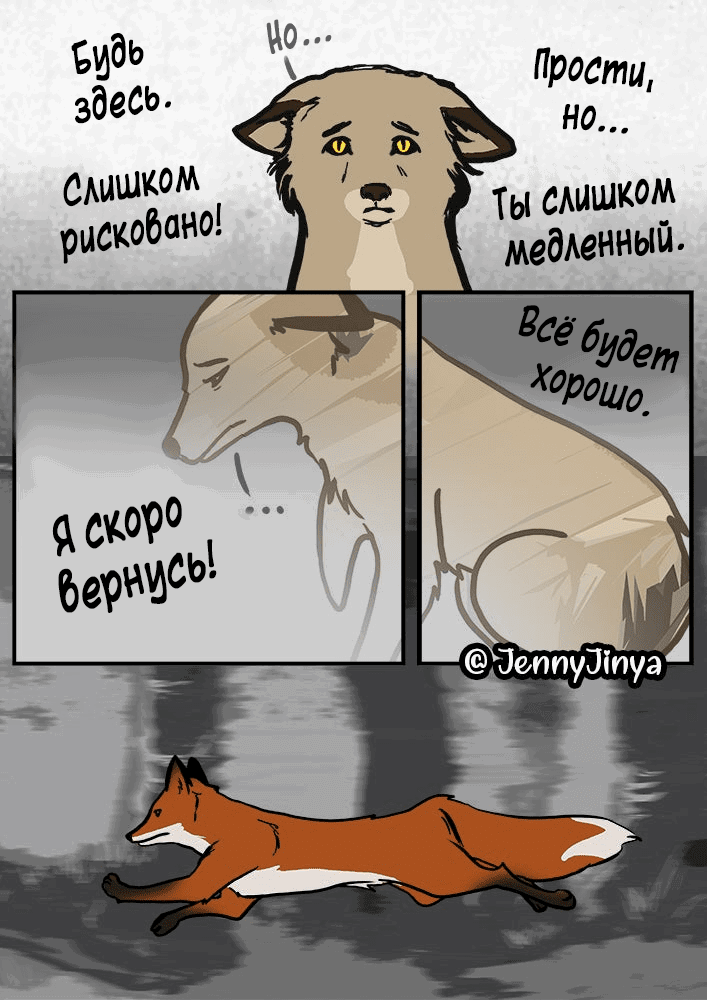 Манга Любящий Жнец - Глава 71 Страница 4