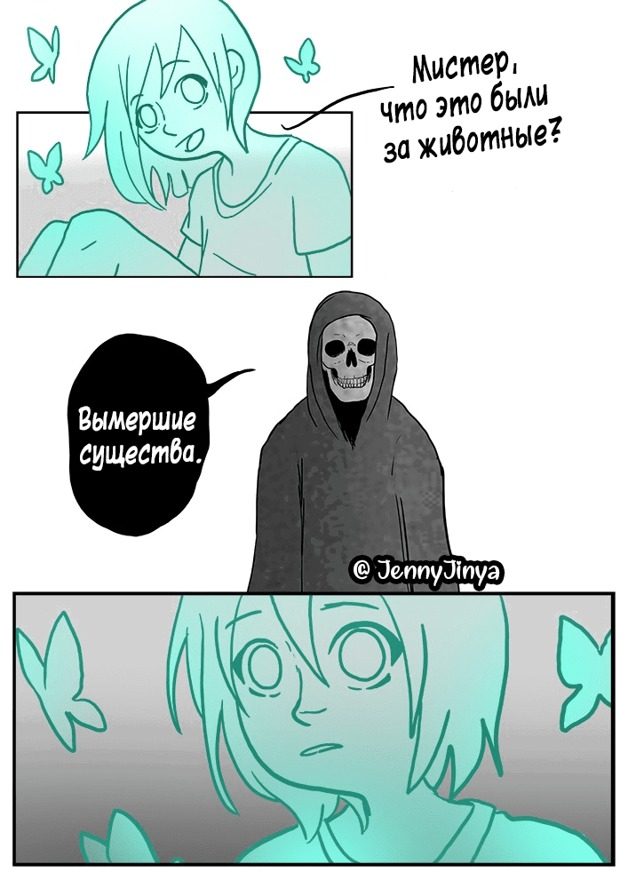 Манга Любящий Жнец - Глава 70 Страница 9