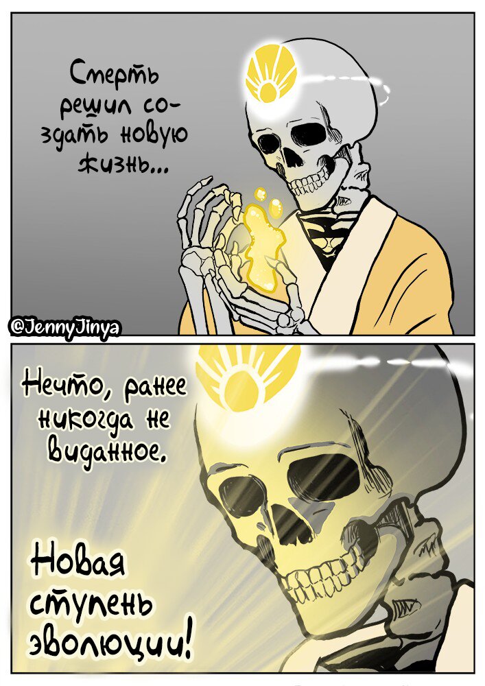 Манга Любящий Жнец - Глава 43 Страница 5
