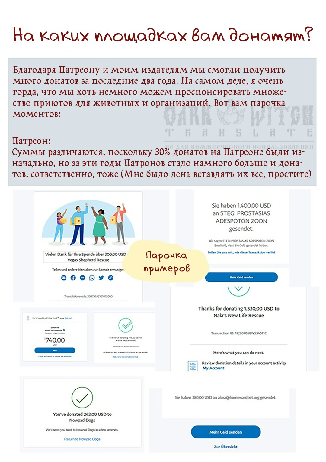 Манга Любящий Жнец - Глава 40 Страница 16