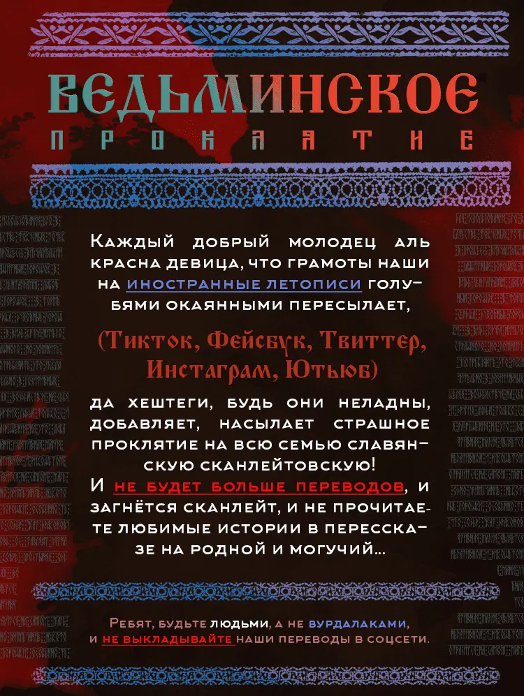 Манга Любящий Жнец - Глава 38 Страница 1