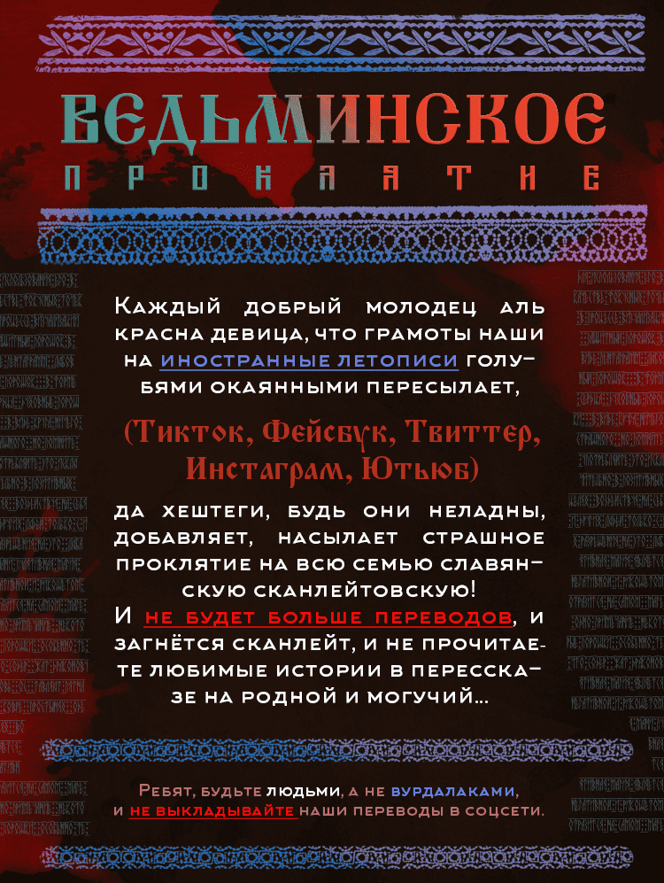 Манга Любящий Жнец - Глава 34 Страница 1