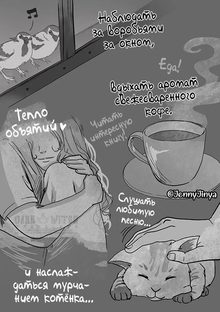 Манга Любящий Жнец - Глава 33 Страница 7