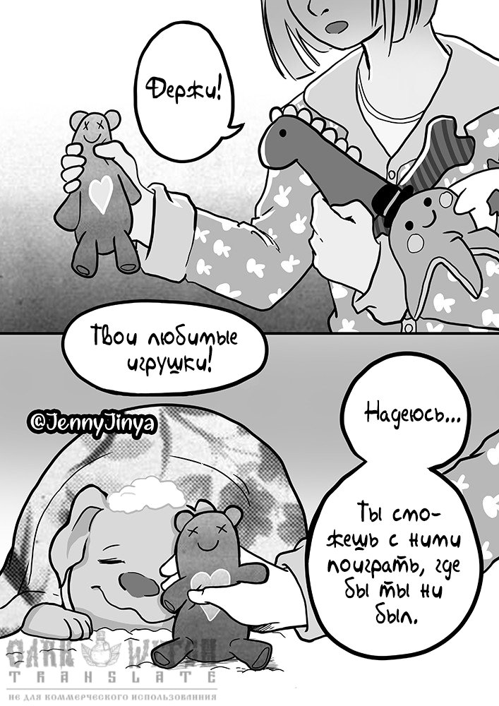Манга Любящий Жнец - Глава 31 Страница 6