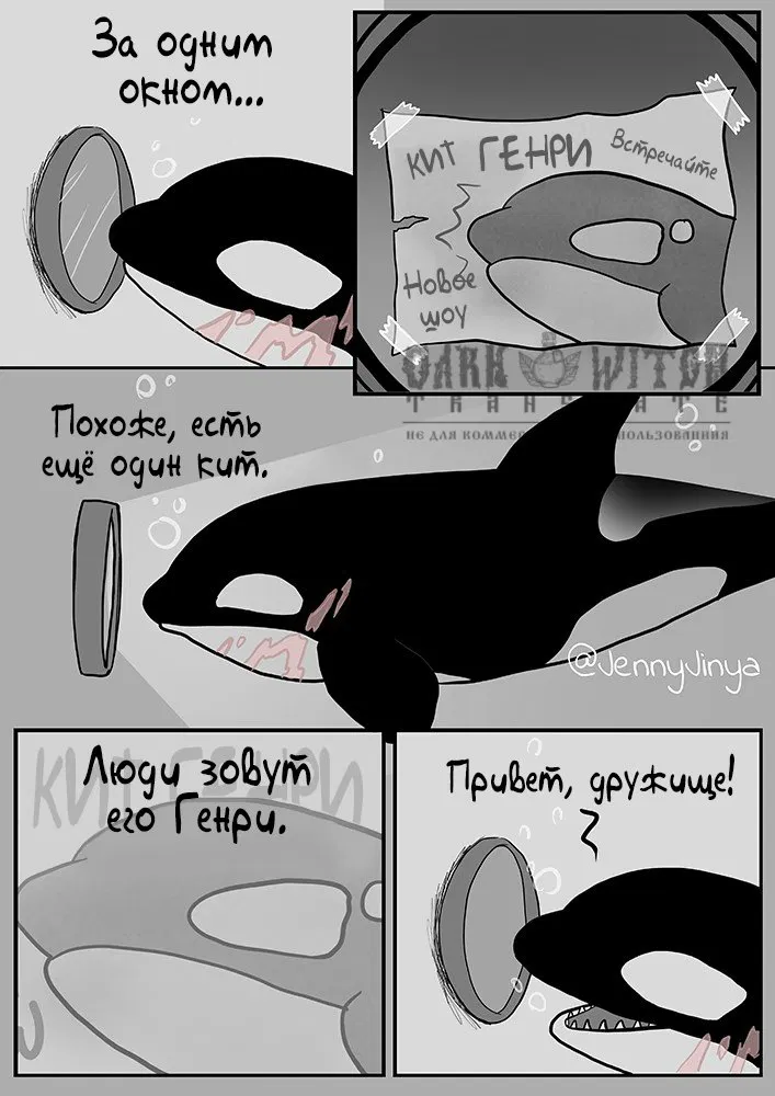 Манга Любящий Жнец - Глава 18 Страница 4